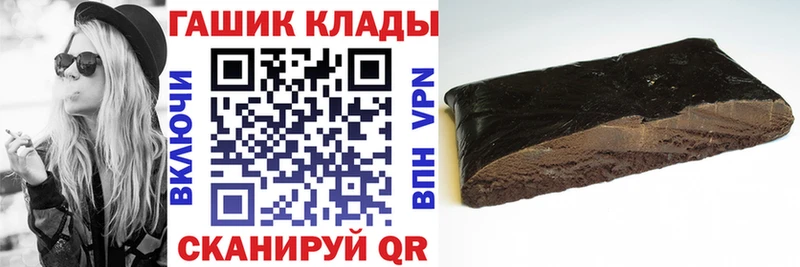 ГАШИШ хэш даркнет сайт Бахчисарай