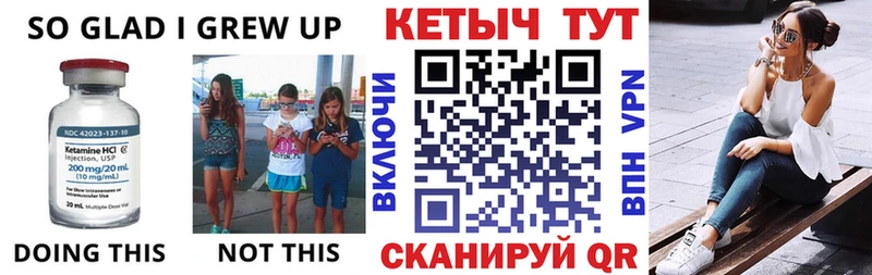 как найти закладки  Бахчисарай  Кетамин VHQ 