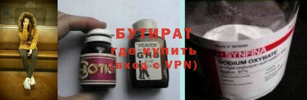 бутират Белокуриха