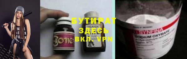 бутират Беломорск