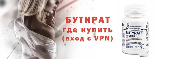 бутират Беломорск