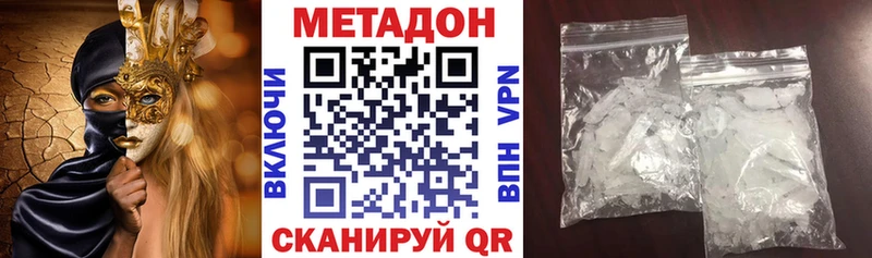 где купить наркоту  Бахчисарай  Метадон белоснежный 